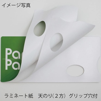 ペーパーパレット マルマン