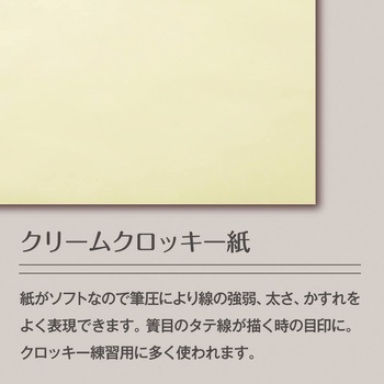 クロッキーパッド Cクロッキー紙 マルマン