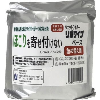 リポワイプ・ベース詰め替え用 - 日精