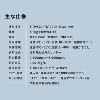 BAC100-K アルコ-ルチェッカ- 1台 キングジム 【通販モノタロウ】