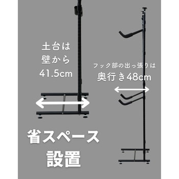 RBR-6040(MBK) つっぱり自転車スタンド 1個 YAMAZEN(山善