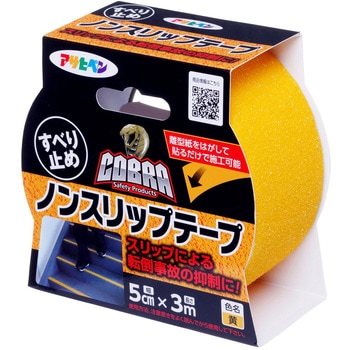 COBRAノンスリップテープ アサヒペン