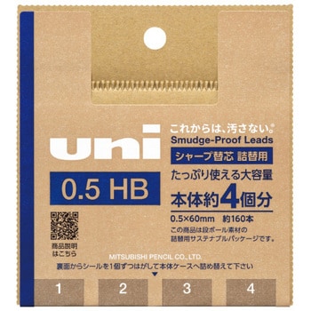 替芯ユニ0.5 詰め替え用 三菱鉛筆(uni) シャープペンシル替芯 【通販