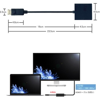 DisplayPort to HDMI 変換アダプタ Vodaview