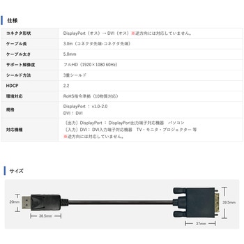 DisplayPort to DVI ケーブル Vodaview