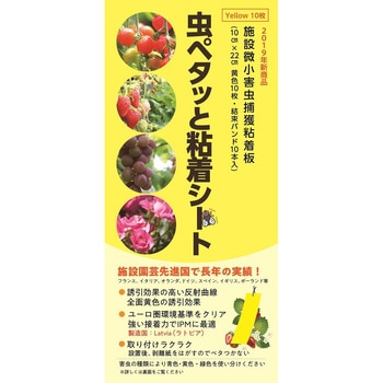 虫ペタッと粘着シート 小泉製麻