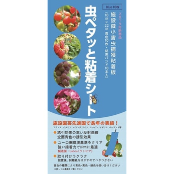 虫ペタッと粘着シート 小泉製麻