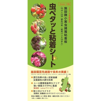 虫ペタッと粘着シート 小泉製麻