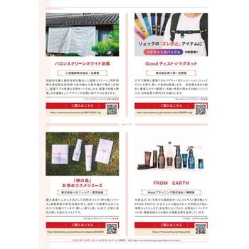 バロンスクリーンホワイト涼風 小泉製麻