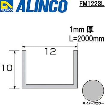 アルミチャンネルアングル 厚さ1mm幅12mm長さ2000mm FM122SL