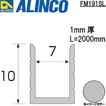 アルミモール パネル縁コ型 アルインコ アルミチャンネル 【通販