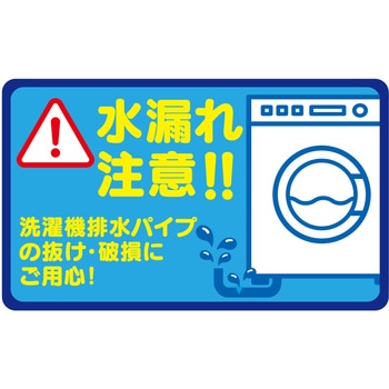 警告ステッカー グランド印刷