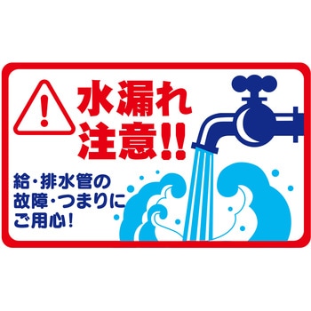 警告ステッカー グランド印刷