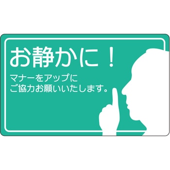警告ステッカー グランド印刷