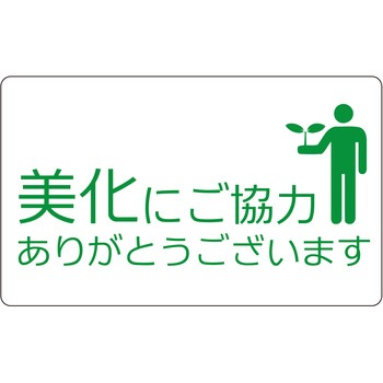 警告ステッカー グランド印刷