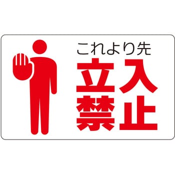 警告ステッカー グランド印刷
