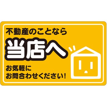 警告ステッカー グランド印刷