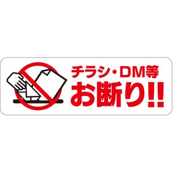 警告ステッカー グランド印刷