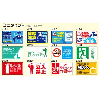 警告ステッカー グランド印刷