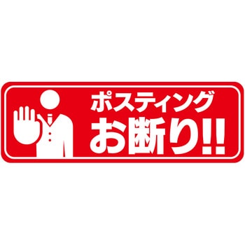 警告ステッカー グランド印刷
