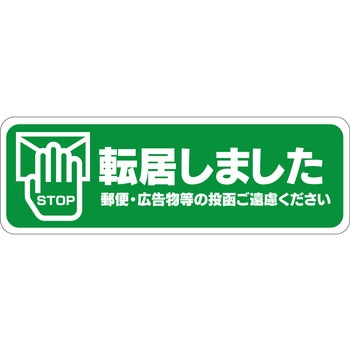 警告ステッカー グランド印刷