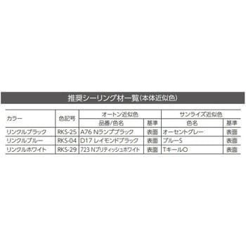 アサヒウォール25リンクル シーリング材 10本入り 東邦シートフレーム