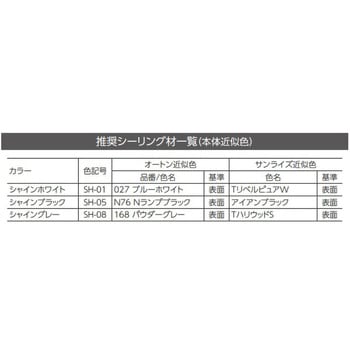 スレンダーストーンASC サイディング 横貼り 3790mm 8枚入り - 東邦シートフレーム