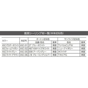 ラピスV5ASC サイディング 横貼り 3790mm 8枚入り 東邦シートフレーム