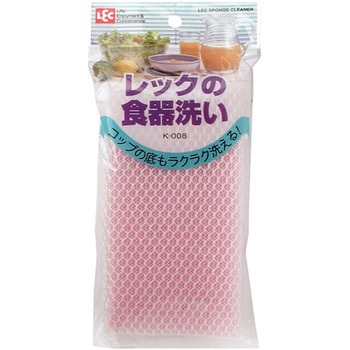 レックの食器洗い LEC(レック)