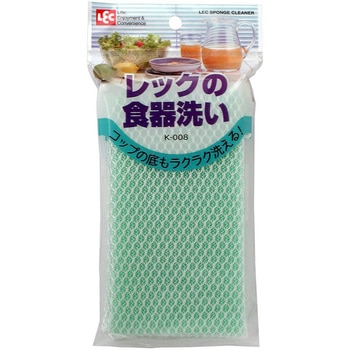 レックの食器洗い LEC(レック)