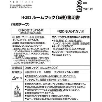 ルームフック(粘着) LEC(レック)