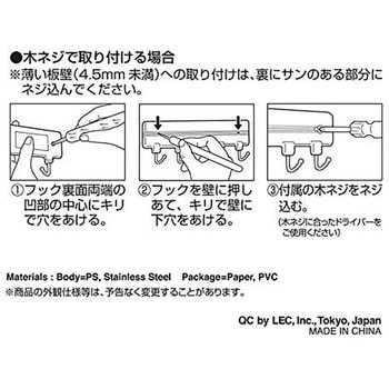 ルームフック(粘着) LEC(レック)