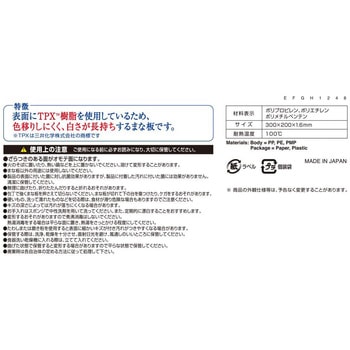 汚れにくいシートまな板 LEC(レック)