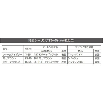 そとかべくん ダブル 入隅・SD-1 東邦シートフレーム