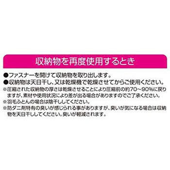 防ダニ入れやすいふとん圧縮袋 レック Lec 圧縮袋 収納袋 通販モノタロウ H000