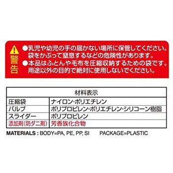 H000 防ダニ入れやすいふとん圧縮袋 1パック 2枚 レック Lec 通販サイトmonotaro