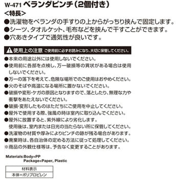 ベランダピンチ LEC(レック)
