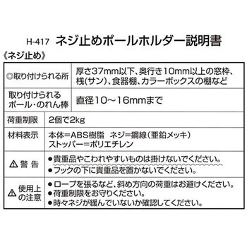 ネジ止めポールホルダー LEC(レック)