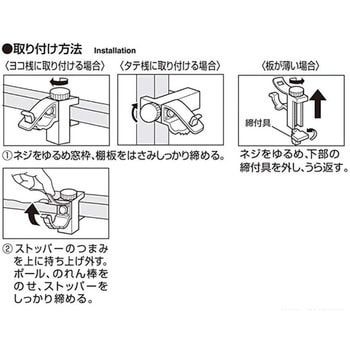 ネジ止めポールホルダー レック Lec ハンガー ホルダー 通販モノタロウ H 417