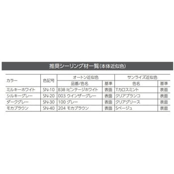そとかべくん ダブル 補修塗料 東邦シートフレーム