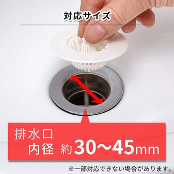 詰まりにくい洗面台ゴミストッパー LEC(レック)