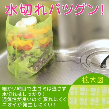 立てる水切り袋 LEC(レック)