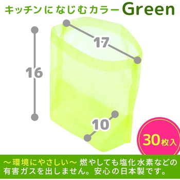 立てる水切り袋 LEC(レック)