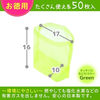 立てる水切り袋 LEC(レック)