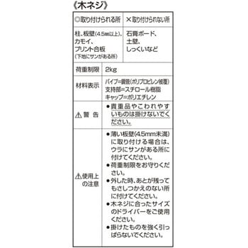 タオル掛け(木ネジ) LEC(レック)