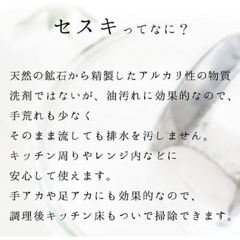 セスキの激落ちシート ウェット LEC(レック)