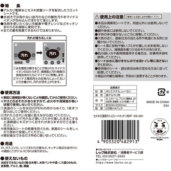セスキの激落ちシート ウェット LEC(レック)