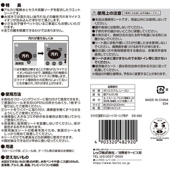 セスキの激落ちシート ウェット LEC(レック)