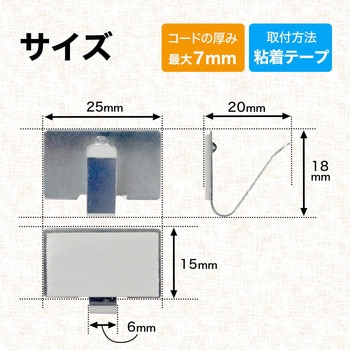 シンプルコード止め(粘着) レック(LEC) コードステッカー 【通販