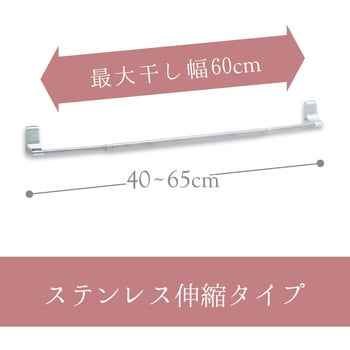 伸縮ステンタオル掛け ウルトラマグネット レック Lec タオルハンガー 通販モノタロウ B